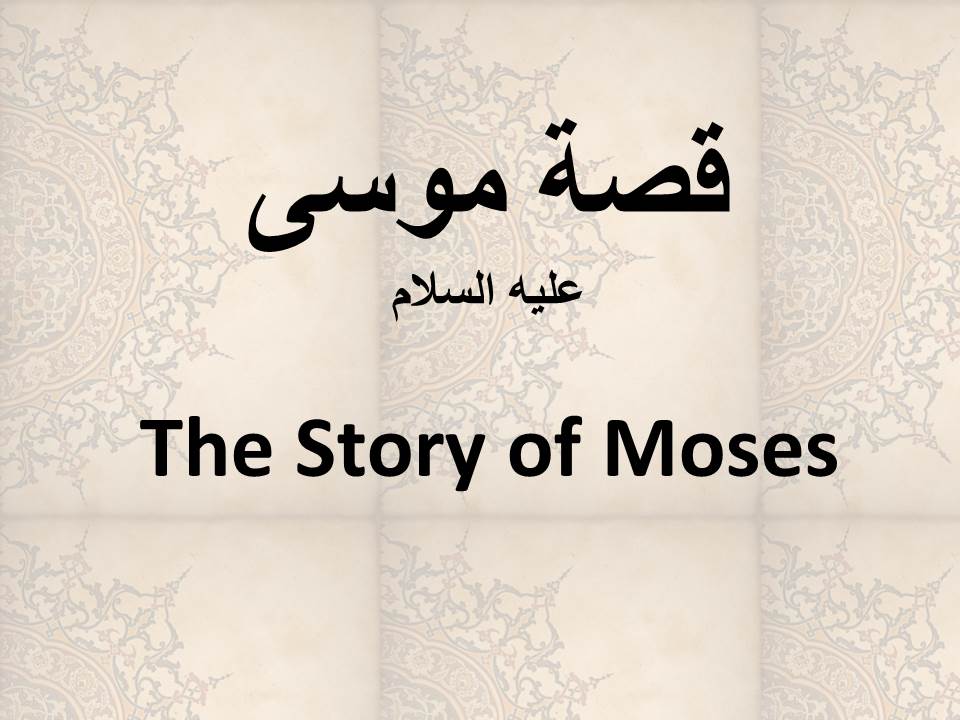 The Story of Moses